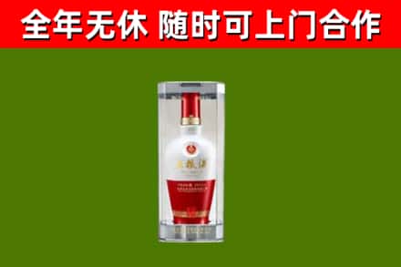 红古区回收五粮液行情