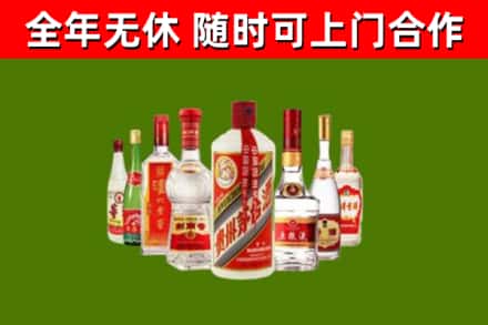 红古区烟酒回收八大名酒.jpg