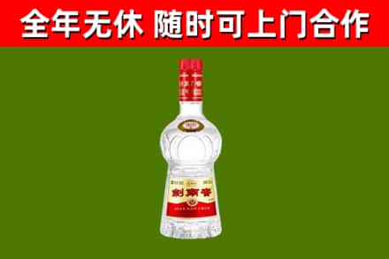 红古区烟酒回收剑南春水晶剑2.jpg