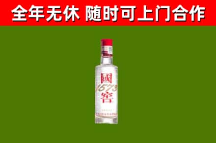 红古区烟酒回收1573酒.jpg