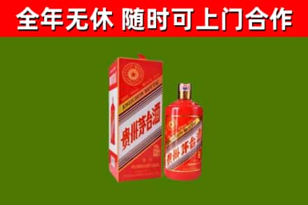 红古区烟酒回收生肖茅台酒瓶.jpg