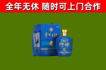 红古区回收贵州大曲